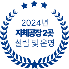 자체공장 아이콘