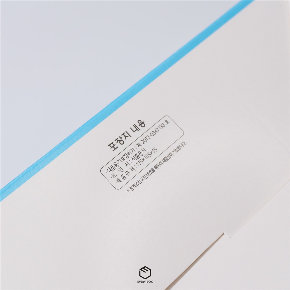 원터치 A형 식품지 175 × 105 × 55mm 제작 사례 썸네일 8