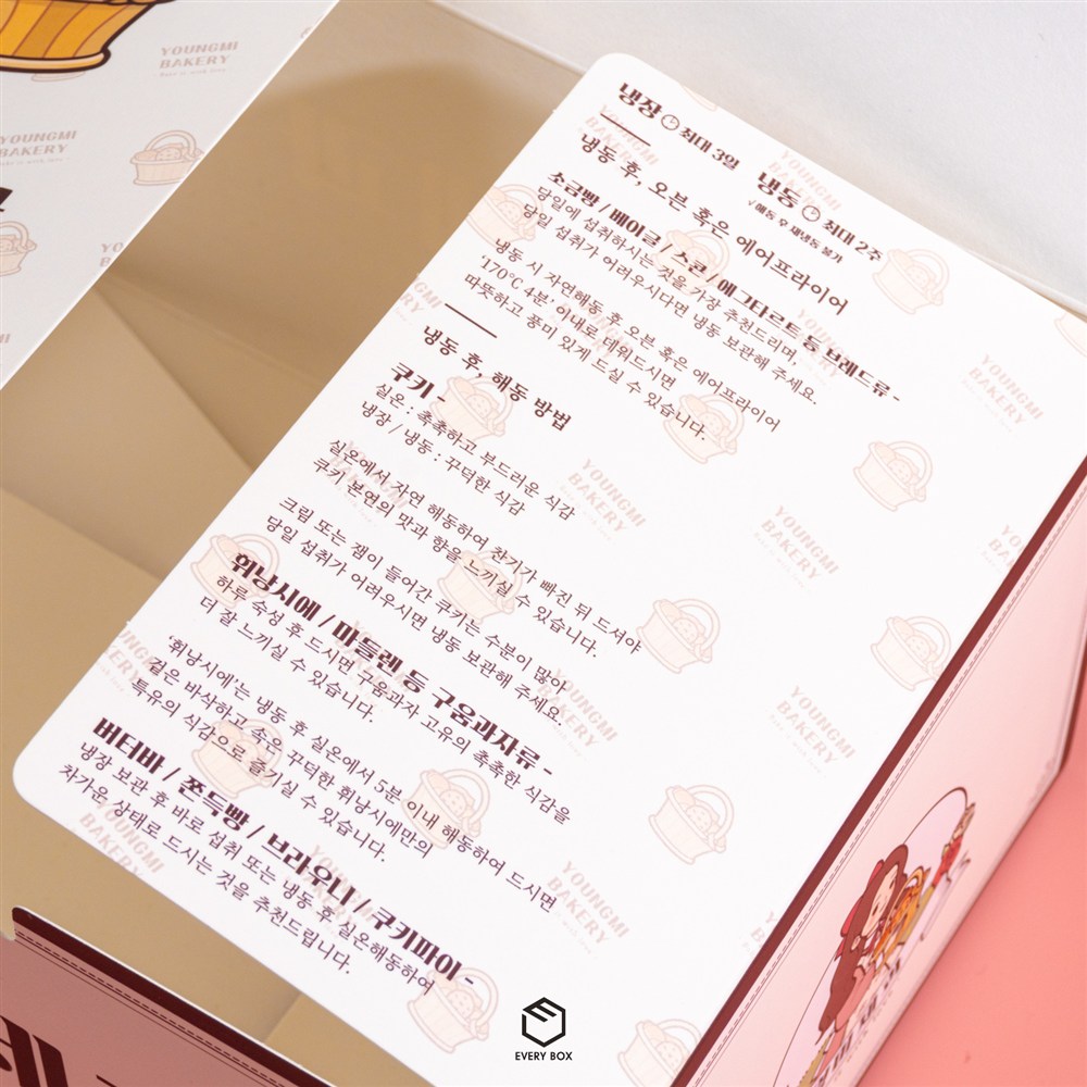 원터치 A형 식품지 210 × 100 × 110mm 제작 사례 썸네일 11