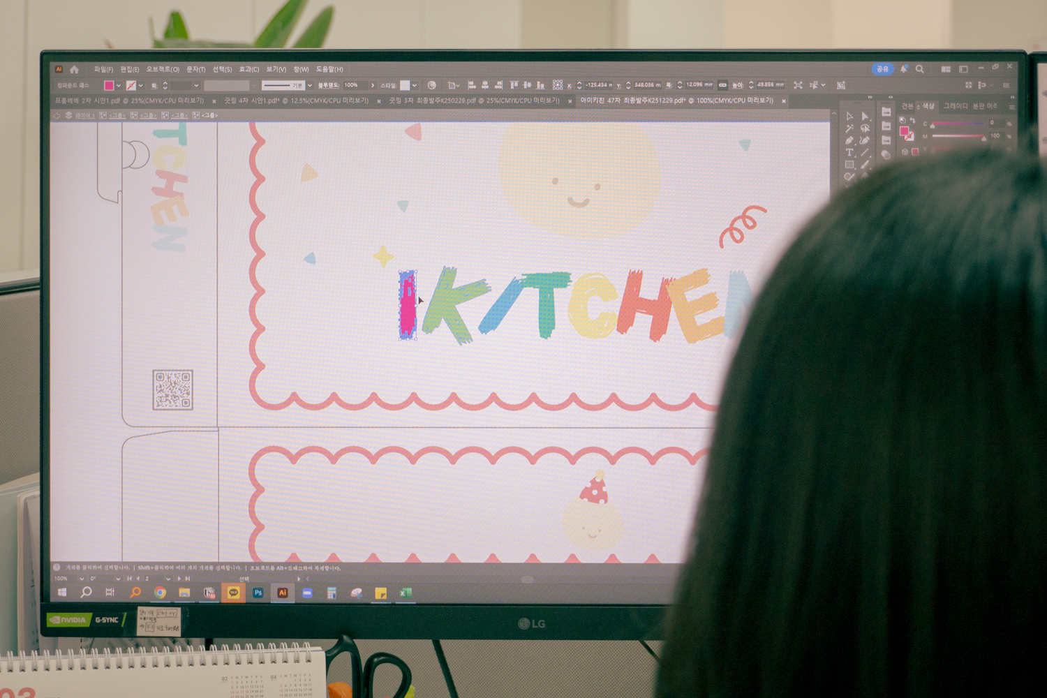 디자인 시안 작업